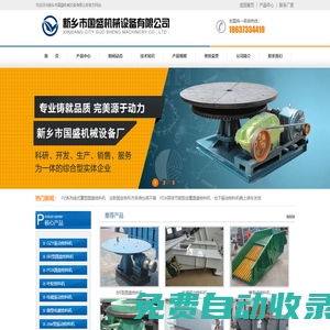 給料機_振動給料機_圓盤給料機_板式給料機_放礦機_振動放礦機_FZC振動放礦機_水泥清倉機械-新鄉市國盛機械設備有限公司