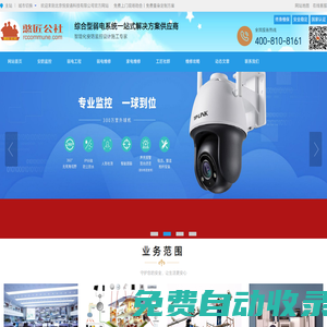 安防監控-弱電工程-弱電維修-家電維修-北京悅安通科技有限公司