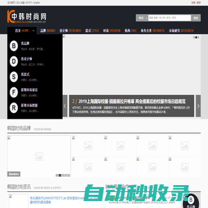 中韓時尚網:韓國時尚服裝、韓國服裝品牌、韓國女裝趨勢與韓國服裝設計師平臺