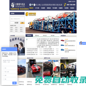 轎車托運-蘇州轎車托運上海轎車托運私家車托運選擇吉鐵400-1566-006