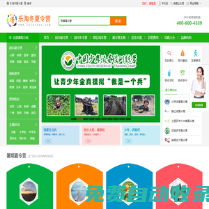 2025暑期夏令營-中小學生夏令營活動-專業報名平臺「樂淘」