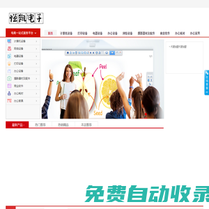 河北恒凱電子科技有限公司