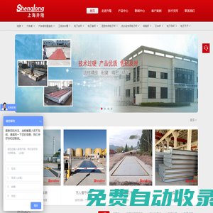 地磅＿地磅秤廠家＿電子地磅秤-上海升隆電子科技有限公司