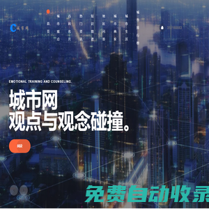 52城市網 - 讓生活離你更近