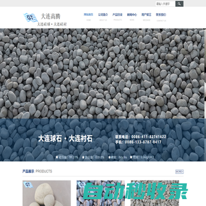 大連高騰硅球硅襯