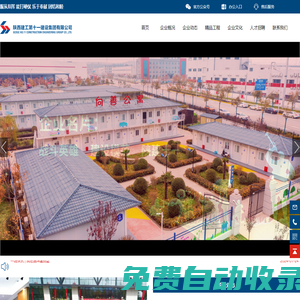 陜西建工第十一建設(shè)集團(tuán)有限公司-用專業(yè)建造管理服務(wù)送達(dá)建筑美好體驗(yàn)
