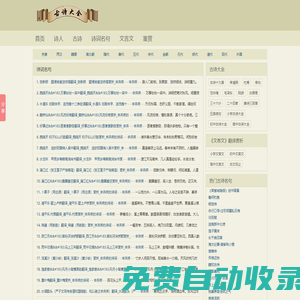 古詩_古詩詞賞析_古詩詞大全-古詩大全