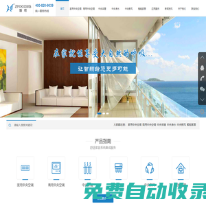 上海智翔制冷設備有限公司