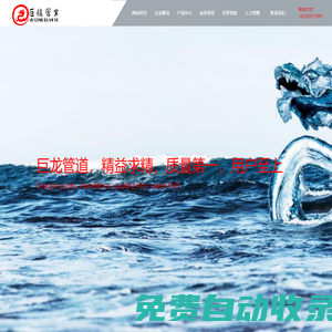 福建省巨龍管業(yè)有限公司-PCCP管-綜合管廊-鋼筋混凝土管-鋼制管配件