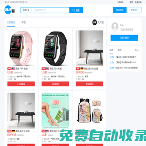 外貿庫存清理-亞馬遜FBA庫存清倉處理-尾貨庫存清零網站-清倉易