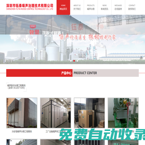 電梯噪聲治理-噪聲處理消聲器-冷卻塔噪聲治理-深圳鈺泰 -深圳市鈺泰噪聲治理技術有限公司
