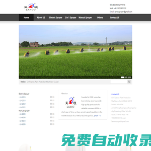 臨沂藍歐 - 臨沂藍歐
