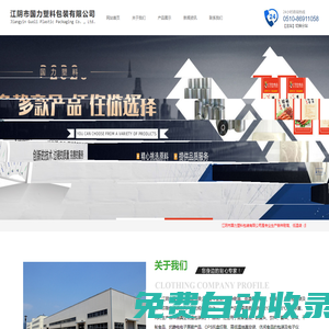 鋁箔袋-耐高溫蒸煮袋-食品真空袋-真空包裝袋-江陰市國力塑料包裝有限公司