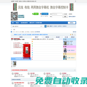 LED控制卡 顯示屏 麒麟電子 -  Powered by Discuz!