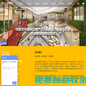 商場設(shè)計,大型購物中心設(shè)計,商業(yè)空間設(shè)計-上海正商建筑設(shè)計有限公司