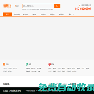 北京陵園_買墓地_公墓大全_情思憶墓地網(wǎng)