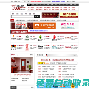 眾品門業(yè)網(wǎng)