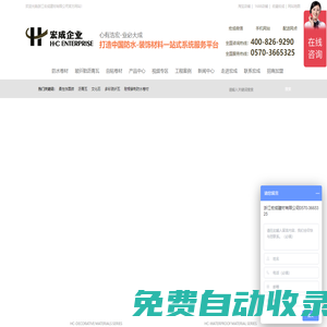 防水卷材,自粘防水卷材,防水卷材生產廠家,浙江瀝青瓦,浙江宏成建材有限公司