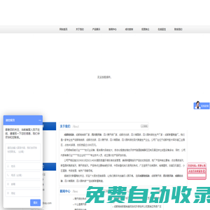 [ 成都燒結磚，成都燒結磚廠家，四川劈開磚，四川劈開磚廠家，成都仿古磚，四川外墻磚，成都新蜀陶瓷廠 ]
