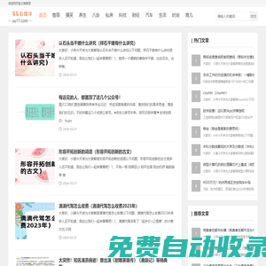 養生_星座_旅游_八卦_生活_微信網頁版-優質自媒體
