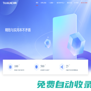 掌網信息 - 精致務實的數字化產品倡導者