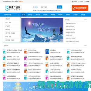 軟件產品網—軟件宣傳推廣與軟件選型平臺