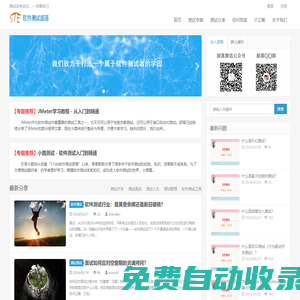 51ste軟件測試技術分享 - 軟件測試部落