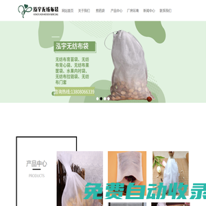 武侯區泓宇無紡布制袋廠