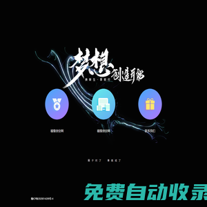 福緣