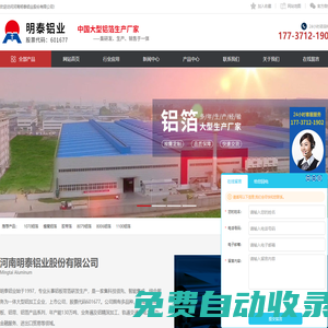 河南明泰鋁業,鋁箔生產廠家,3004鋁箔,8011鋁箔,蜂窩鋁箔,容器箔,奶蓋箔