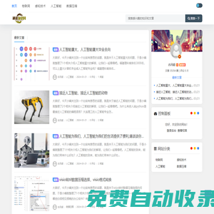 上海通信科技發展有限公司
