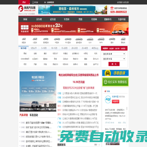 西安汽車報價_西安汽車團購_汽車行情-陜西汽車網