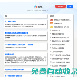 歐尼醬二次元動漫社交平臺(O站)