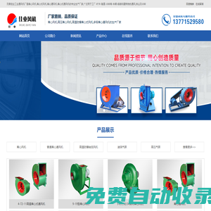 離心風(fēng)機(jī)_離心式風(fēng)機(jī)-無(wú)錫市佳業(yè)風(fēng)機(jī)有限公司