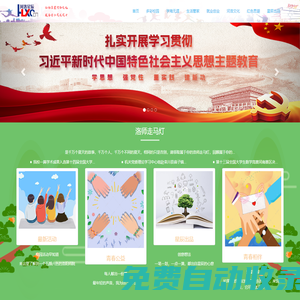河洛星辰-洛陽師范學院學生門戶