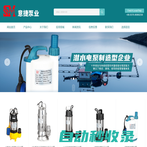 臺(tái)州市意捷泵業(yè)有限公司
