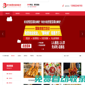特色小吃培訓(xùn),餐飲技術(shù)培訓(xùn)班,蜀味緣培訓(xùn)學(xué)校