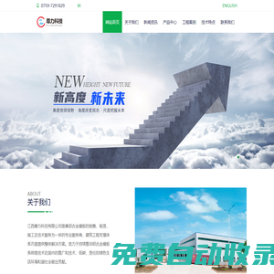 鋁合金模板-江西尊力科技有限公司