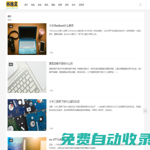 科技文_科技資訊_最新科技資訊_科技新聞_最新科技新聞_科技新聞網_手機科技新聞