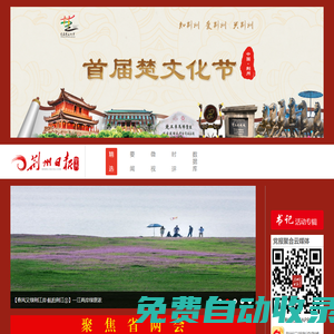 荊州日報網(楚網)_荊州主流新媒體