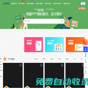 愛尚資源網-PPT模板_PPT模版免費下載_免費PPT模板下載-ppt網