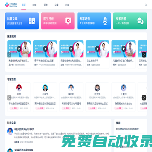 三知健康_權威在線醫療科普知識平臺