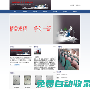 南通恒旺木業有限公司