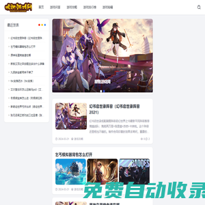 順馳游戲網 - 分享最新游戲攻略資訊