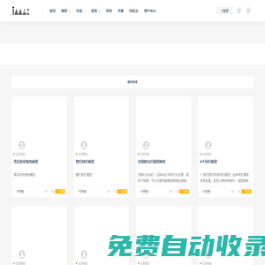 c4d模型網-模型網-3D模型下載基地-3D設計師交流中心