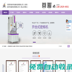 橡塑小型密煉機(jī)_橡膠密煉機(jī)_母粒連續(xù)式密煉機(jī)_雙腕造粒機(jī)-廣東昶豐科技有限公司