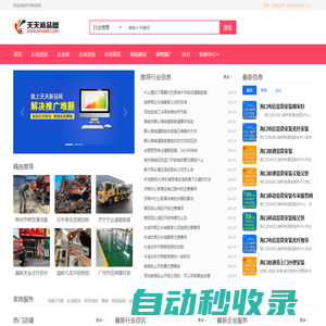 生活服務類綜合平臺,生活服務分類發布_天天新品網