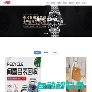 昆明手表回收價格-二手手表回收/名表回收店查詢-兌鋪商貿