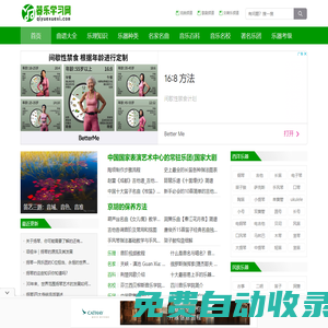 器樂學習網 | 民族樂器與西洋樂器學習資料大全！
