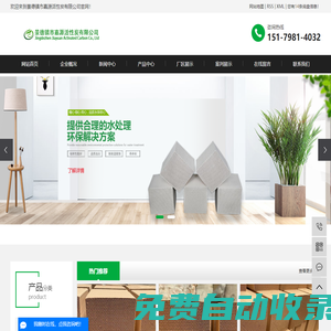 景德鎮市嘉源活性炭有限公司